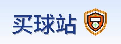 买球站 Logo